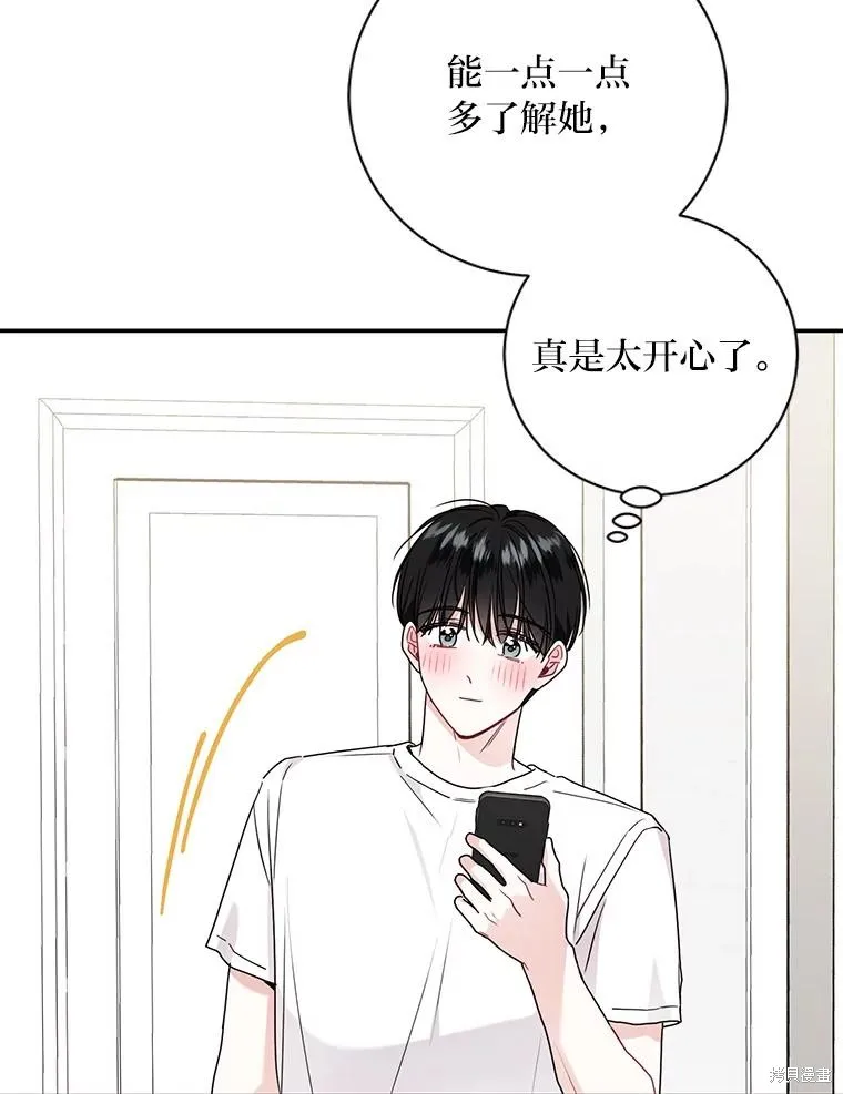 第68话 第75页