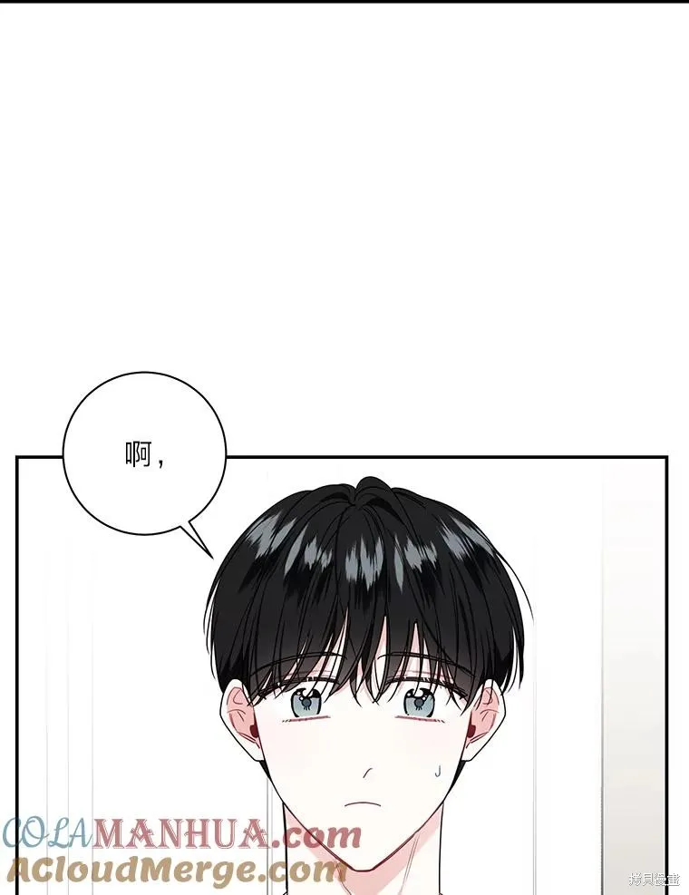 第68话 第76页