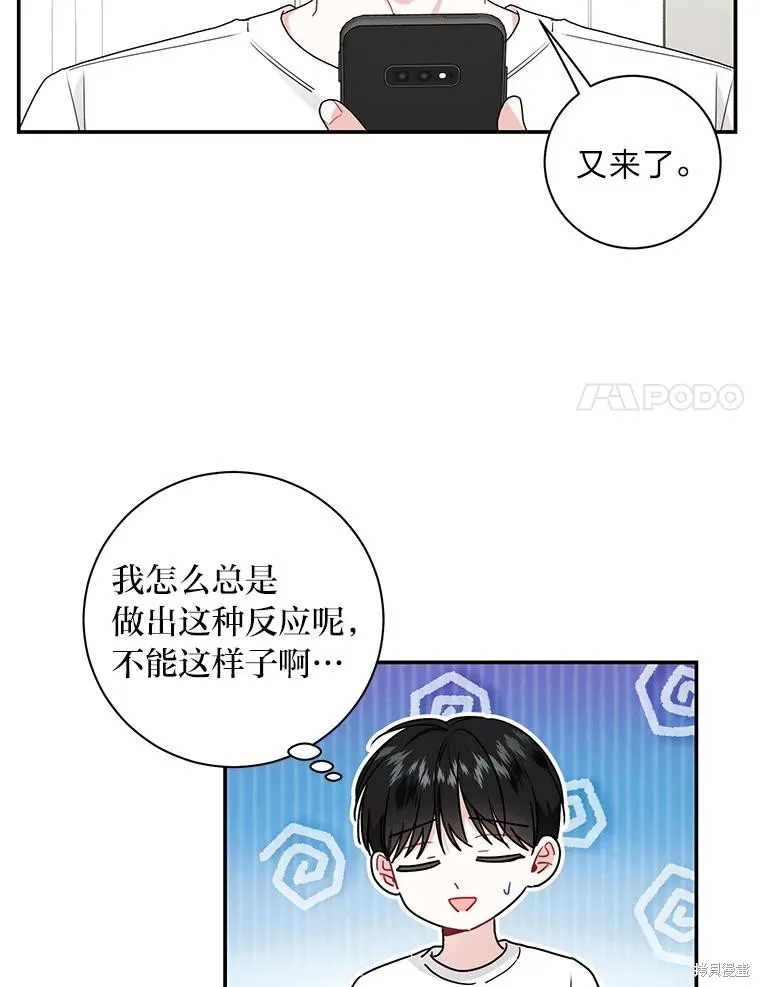 第68话 第77页