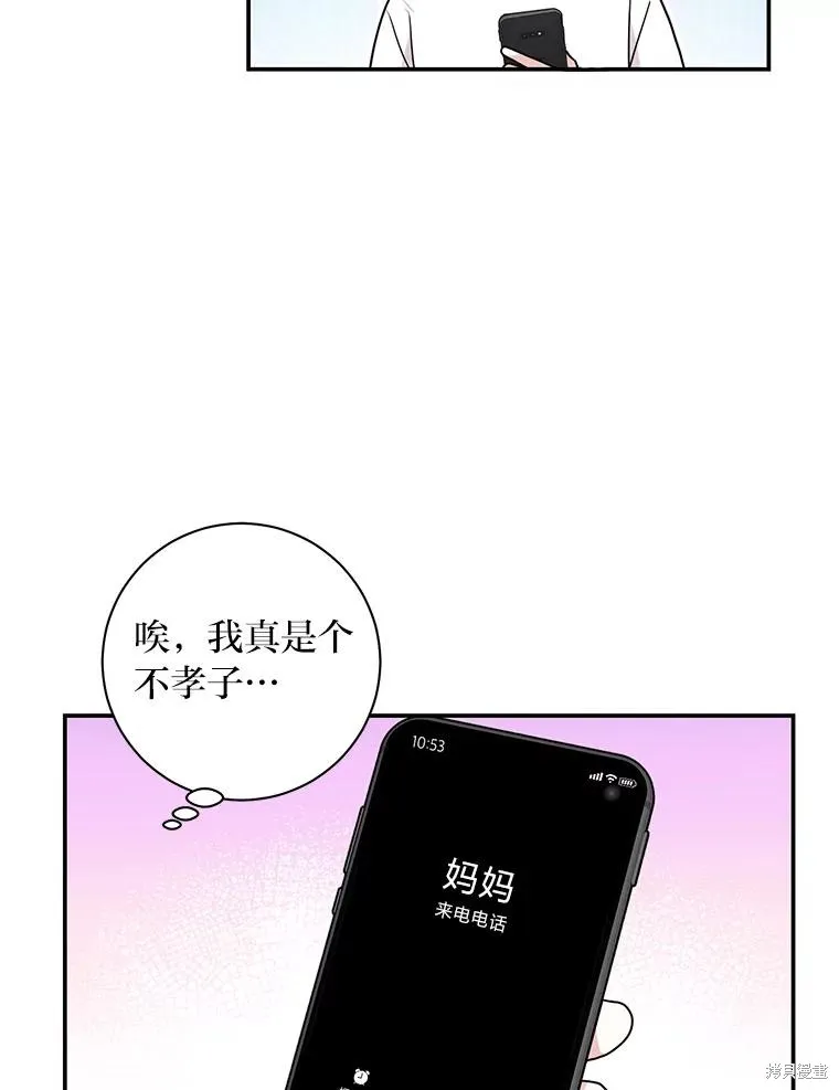 第68话 第78页