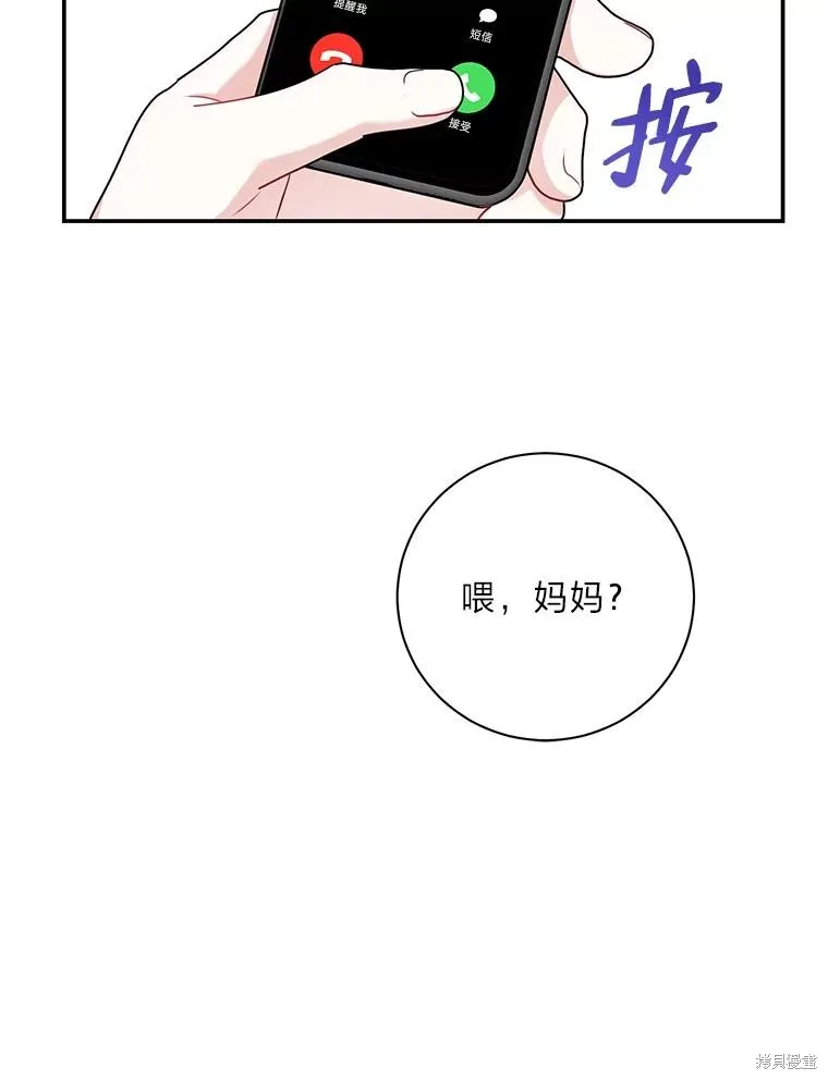 第68话 第79页