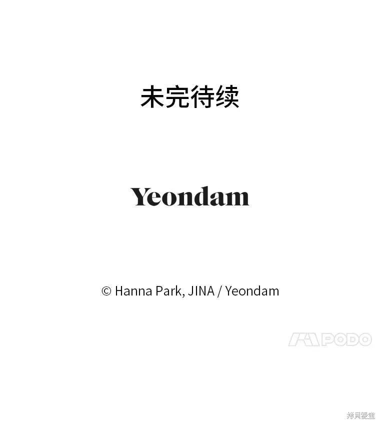 第68话 第80页