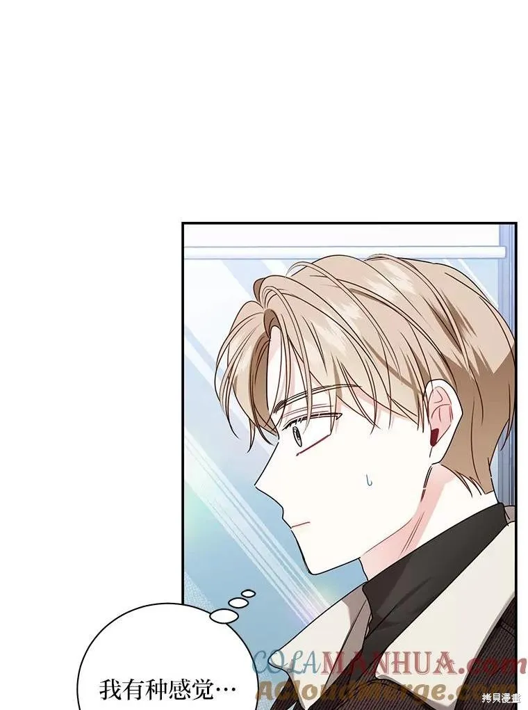 第67话 第1页