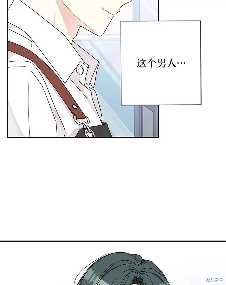 第67话 第3页