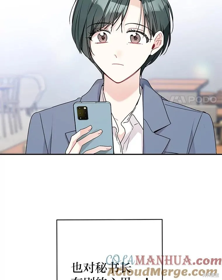 第67话 第4页