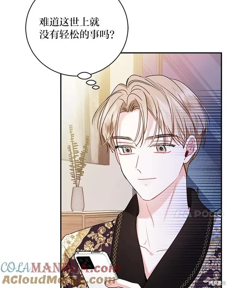 第67话 第7页