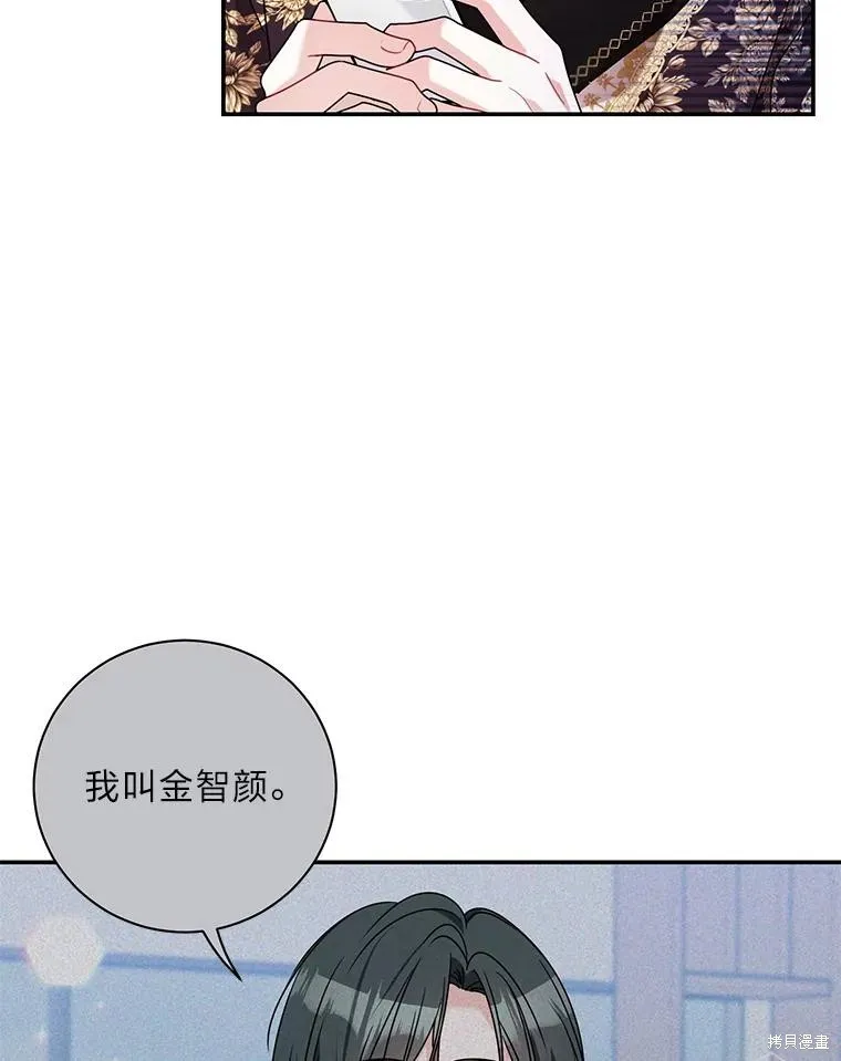 第67话 第8页