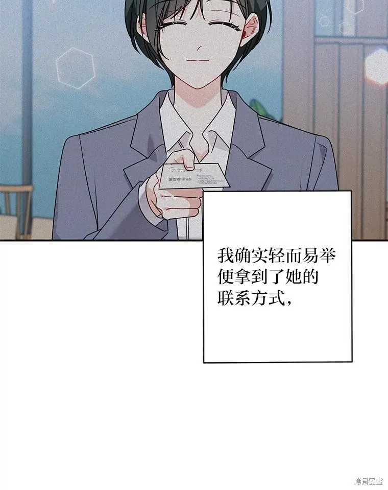 第67话 第9页