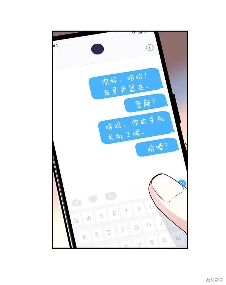 第67话 第10页