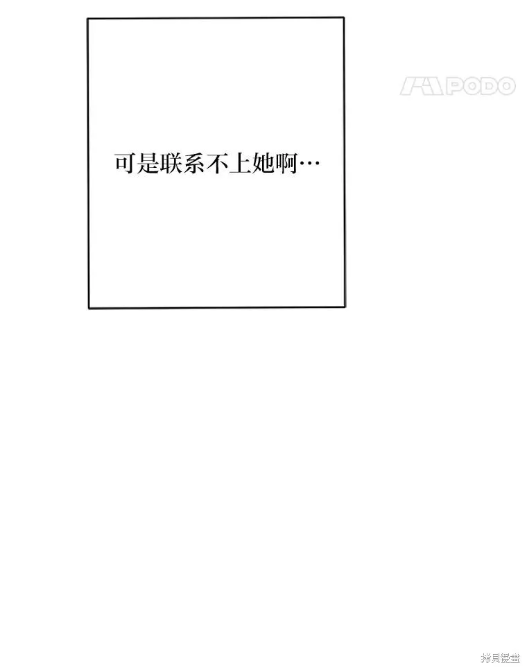第67话 第11页