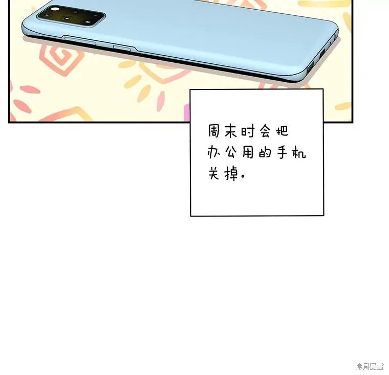 第67话 第14页
