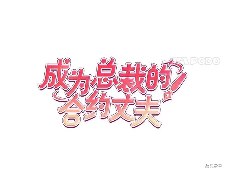第67话 第15页