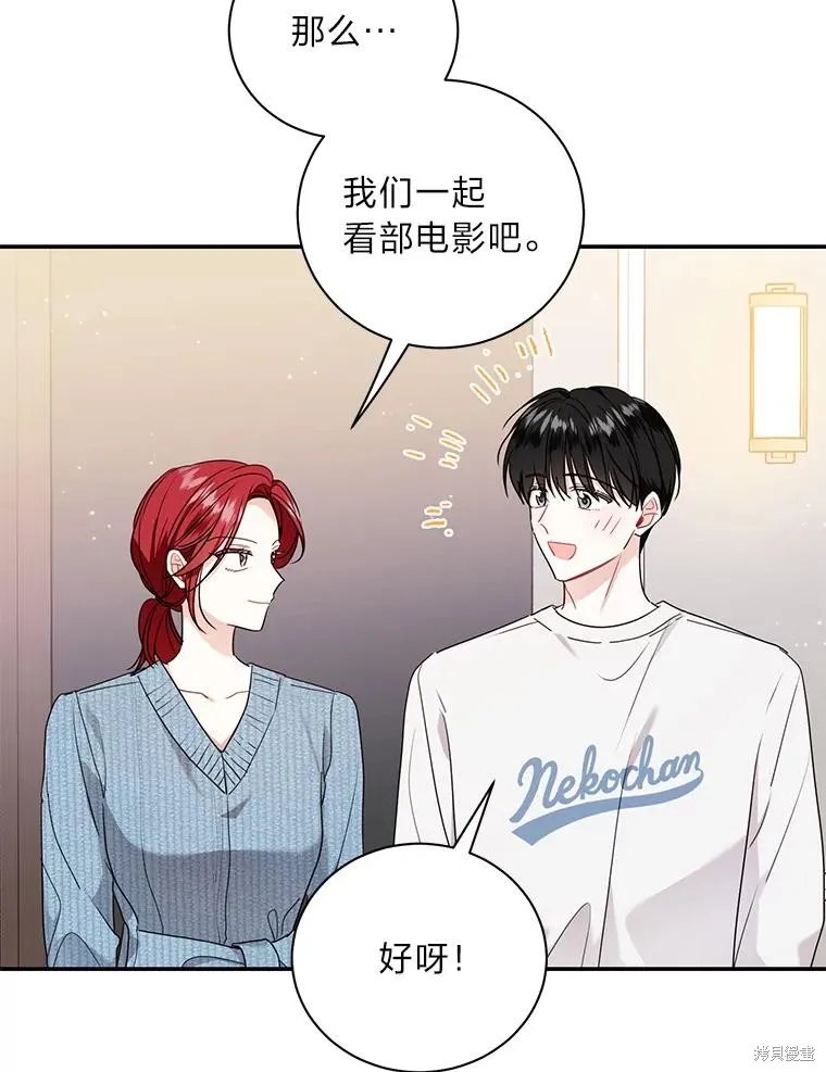 第67话 第20页