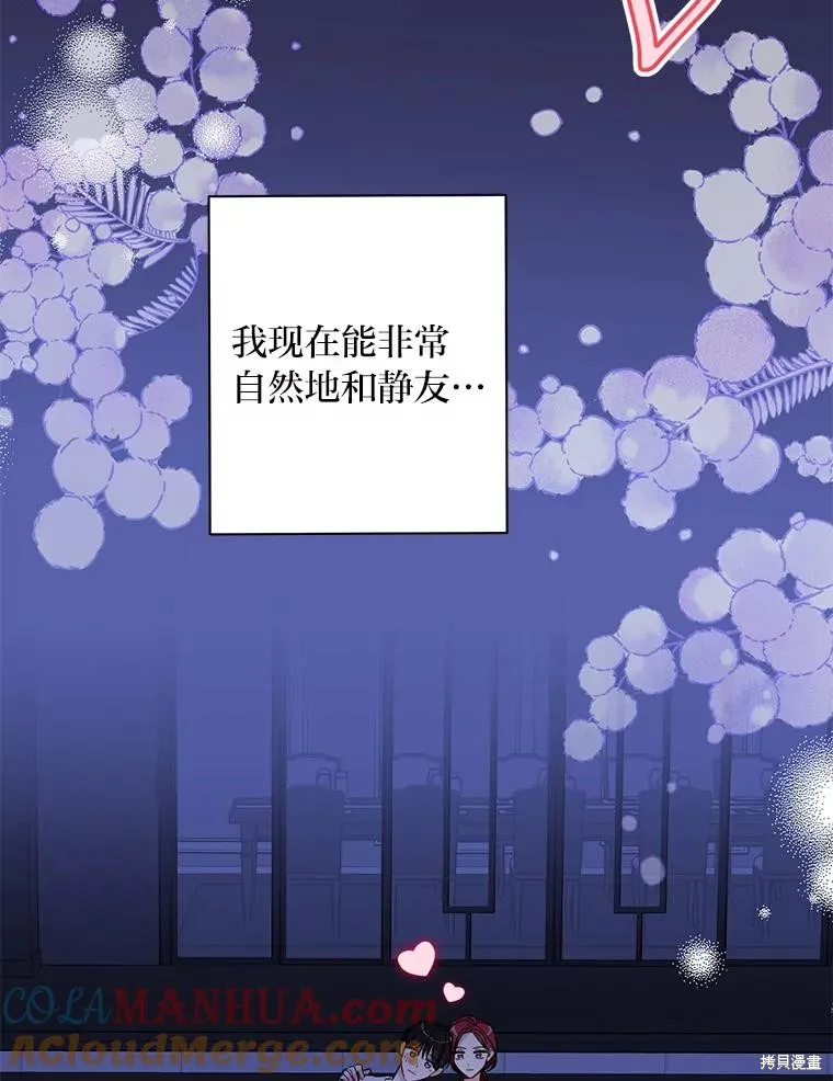 第67话 第28页