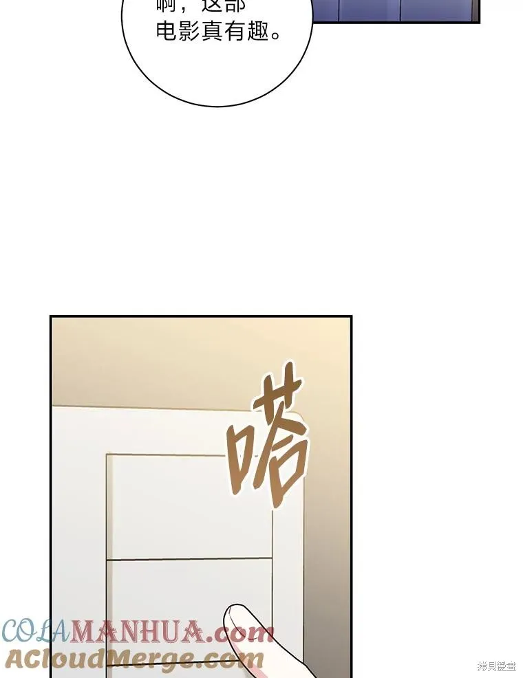 第67话 第31页