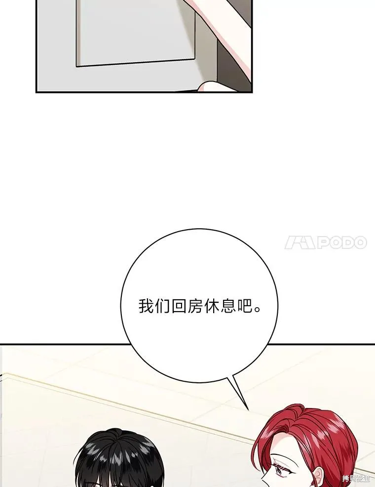 第67话 第32页