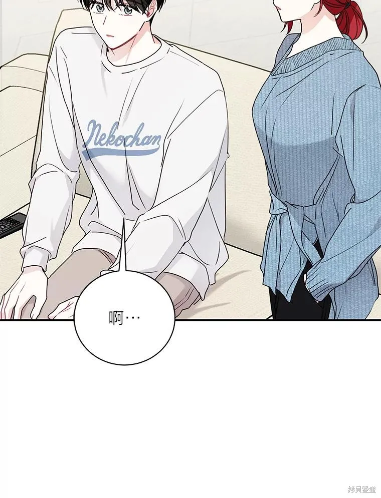 第67话 第33页