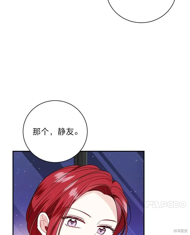 第67话 第35页