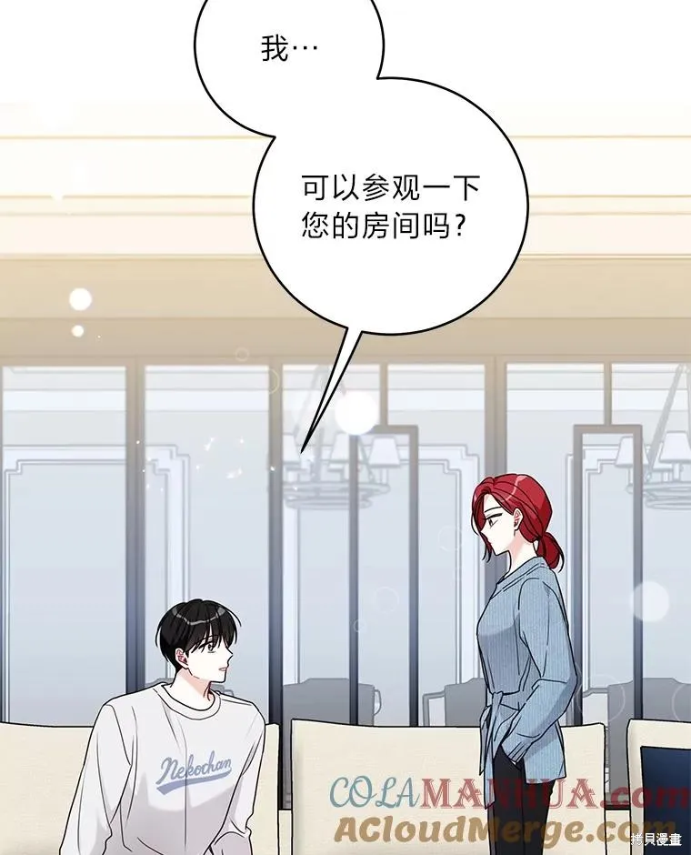 第67话 第37页