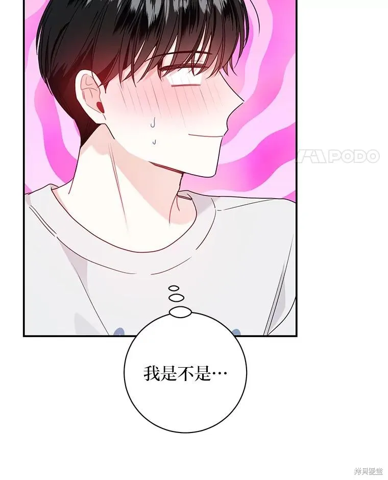 第67话 第39页