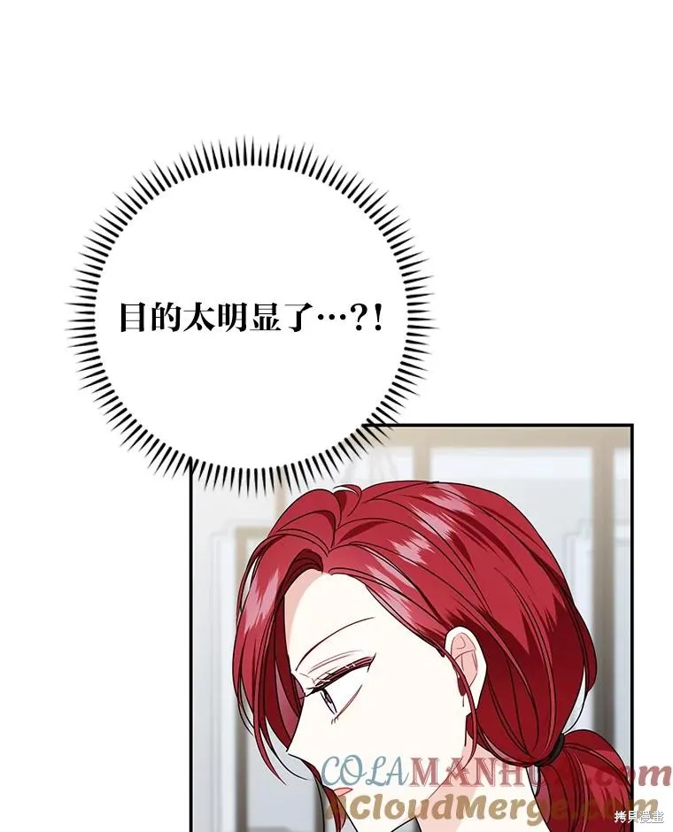 第67话 第40页