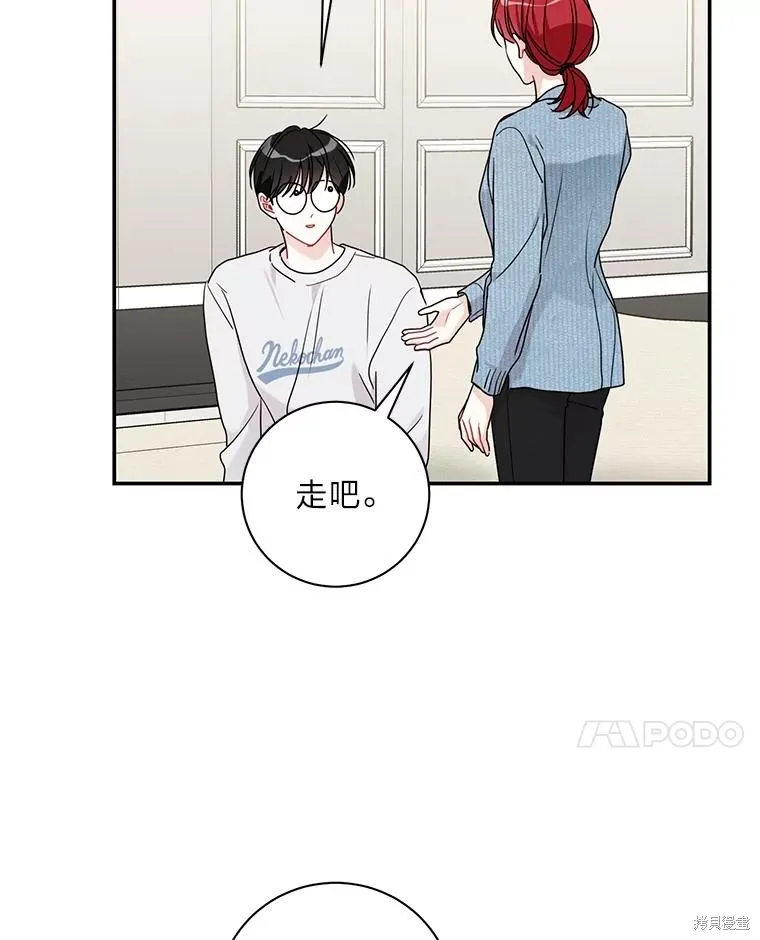 第67话 第42页