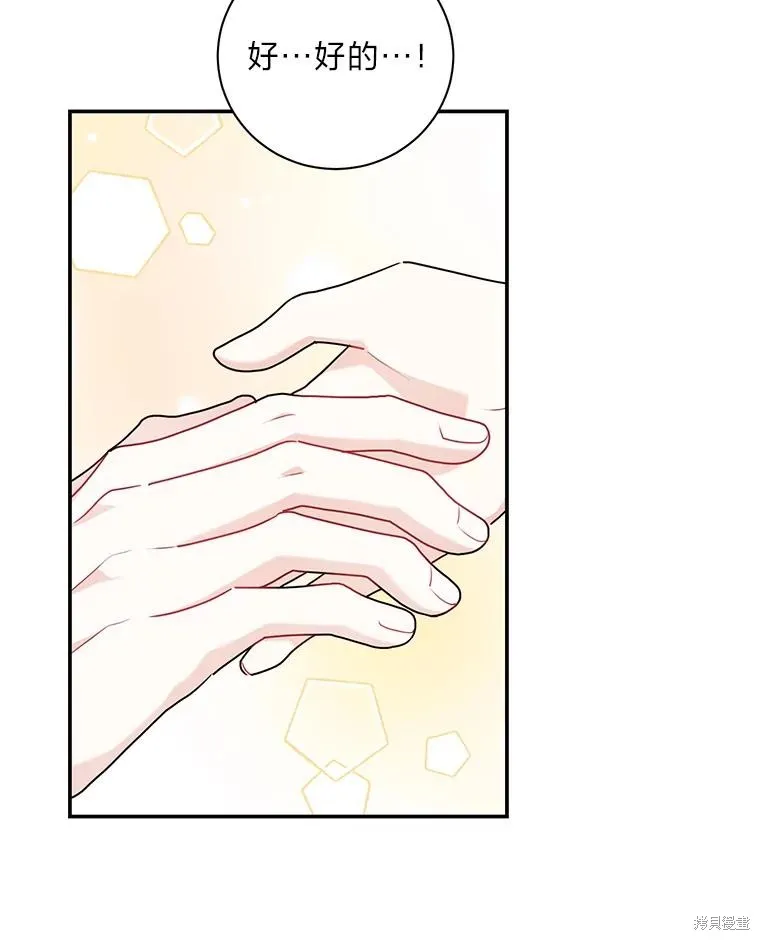 第67话 第43页