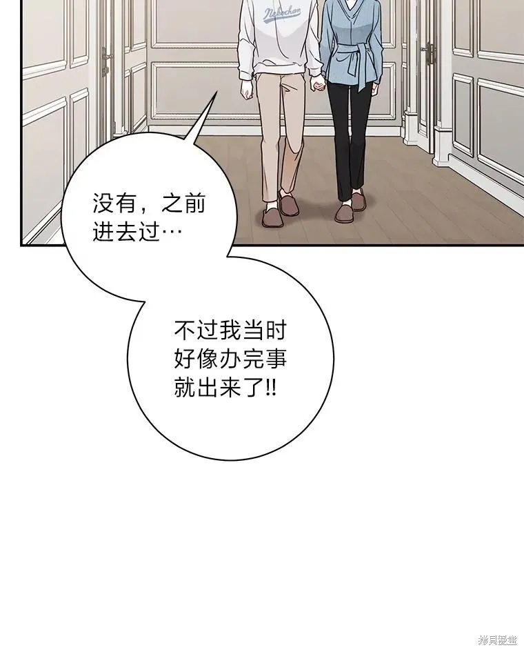 第67话 第45页
