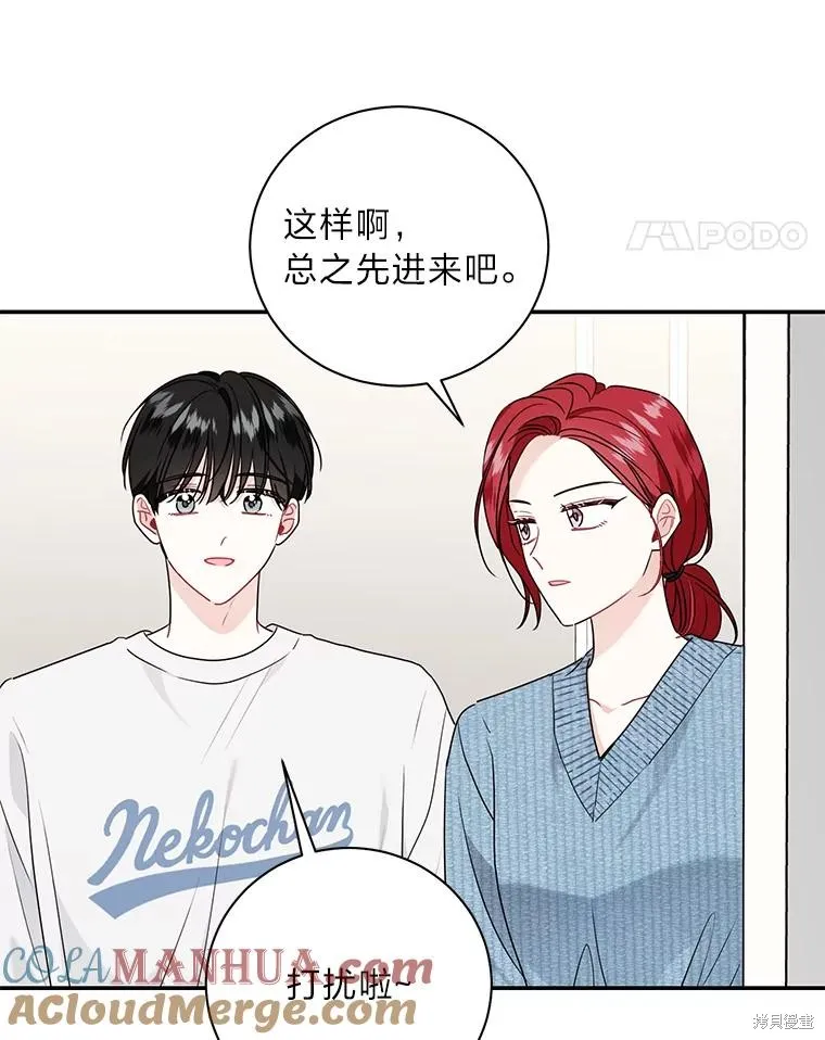 第67话 第46页
