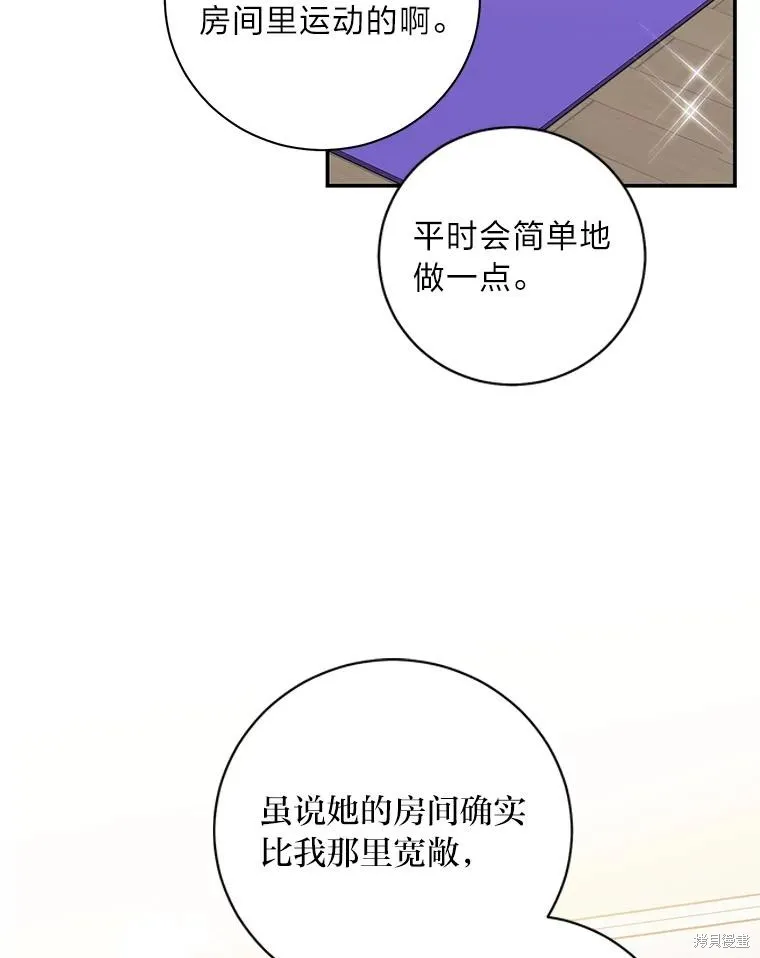 第67话 第50页