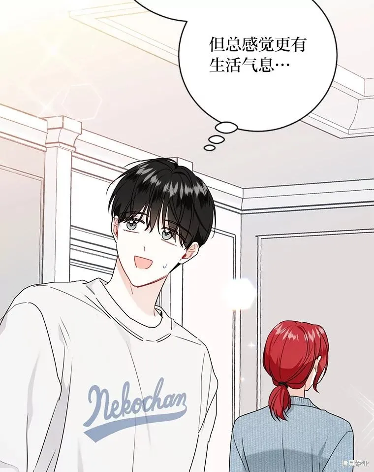 第67话 第51页