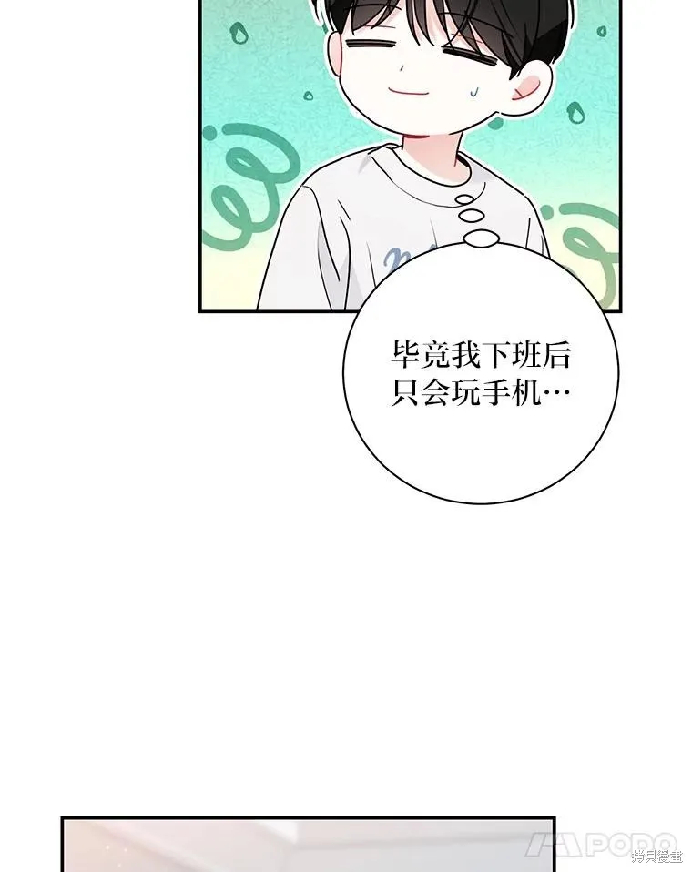 第67话 第53页