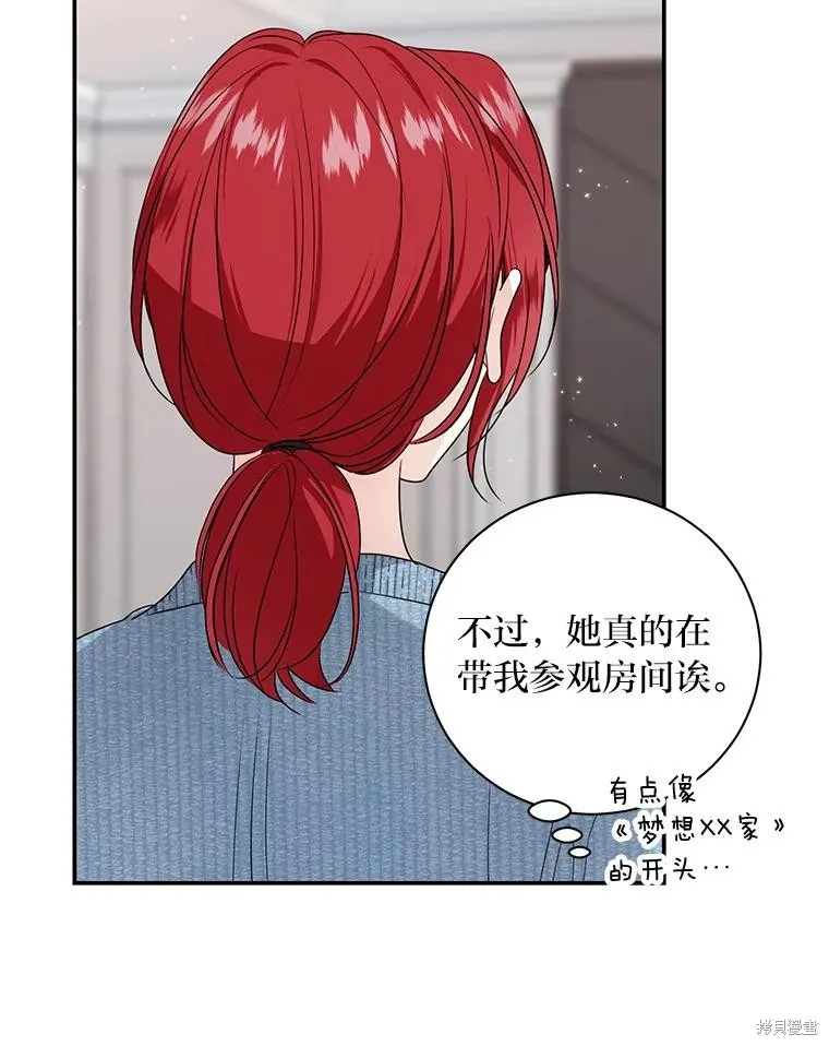 第67话 第54页