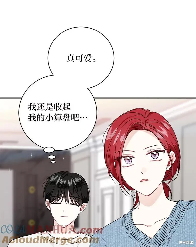 第67话 第55页
