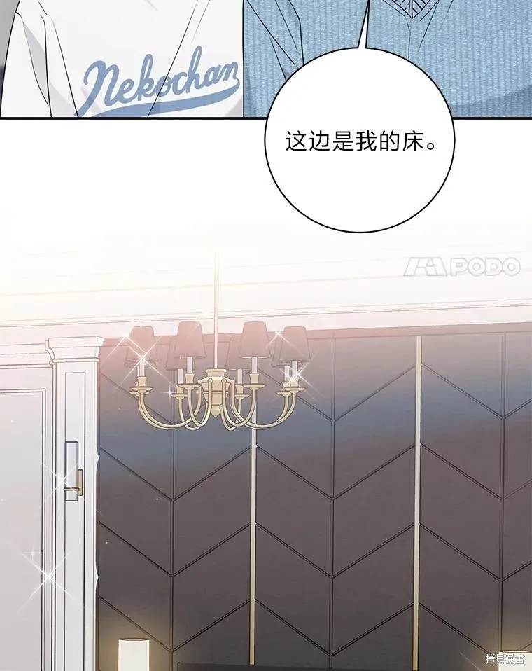 第67话 第56页