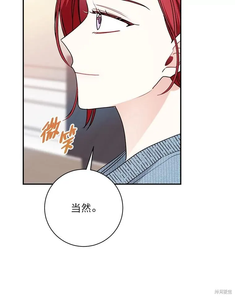 第67话 第60页