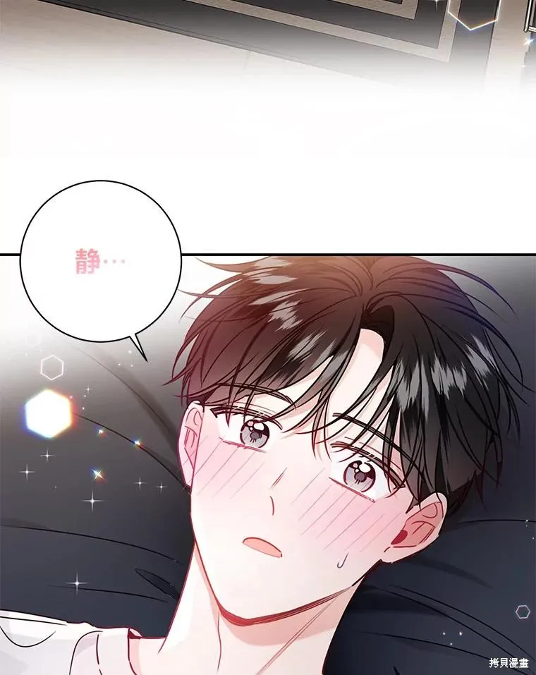 第67话 第65页