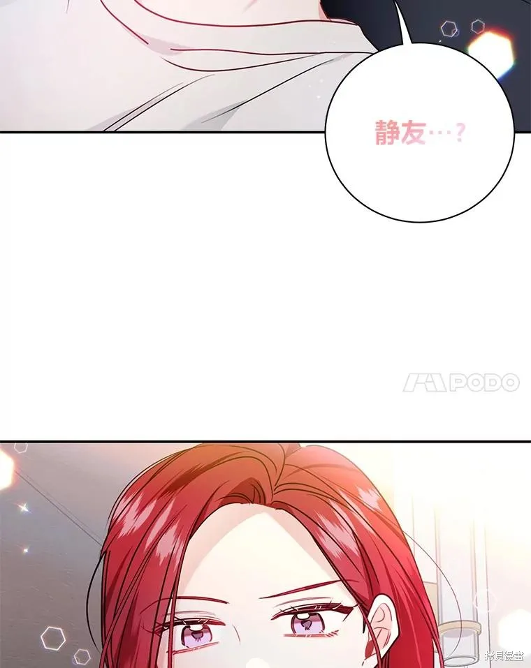 第67话 第66页