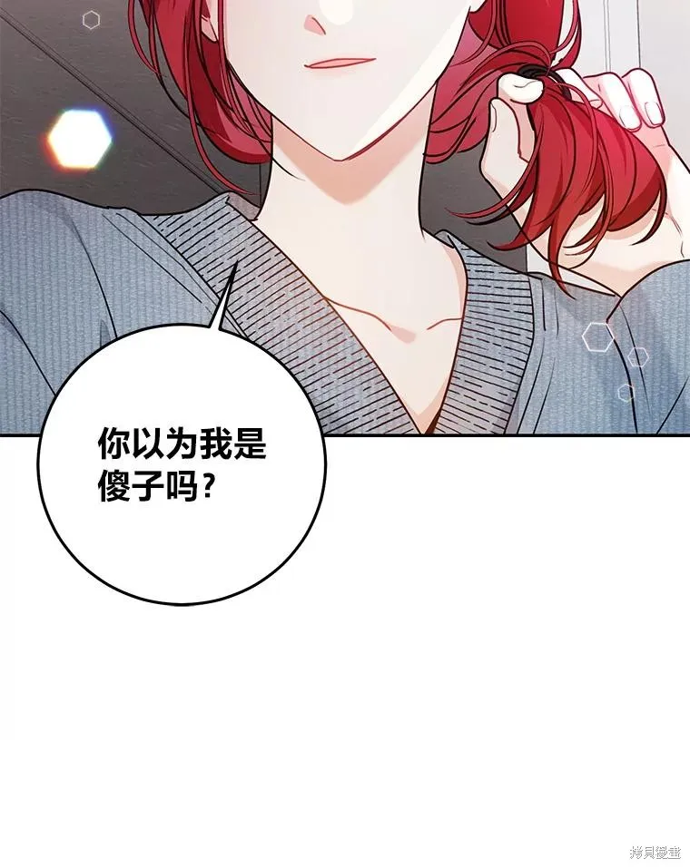 第67话 第67页