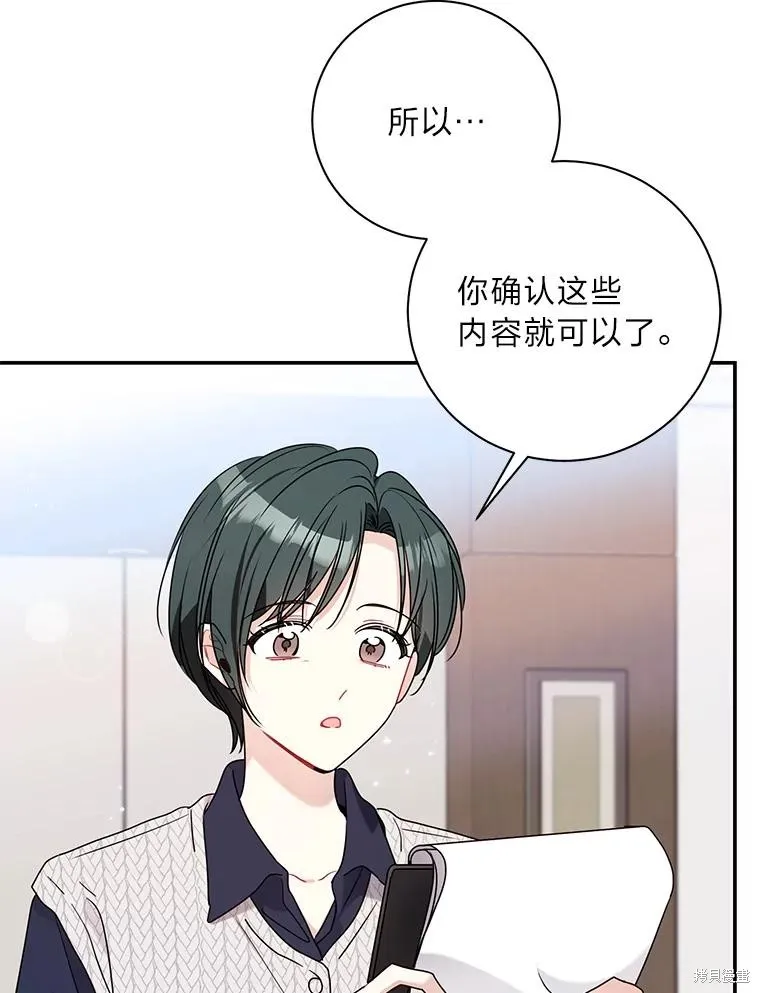 第67话 第74页