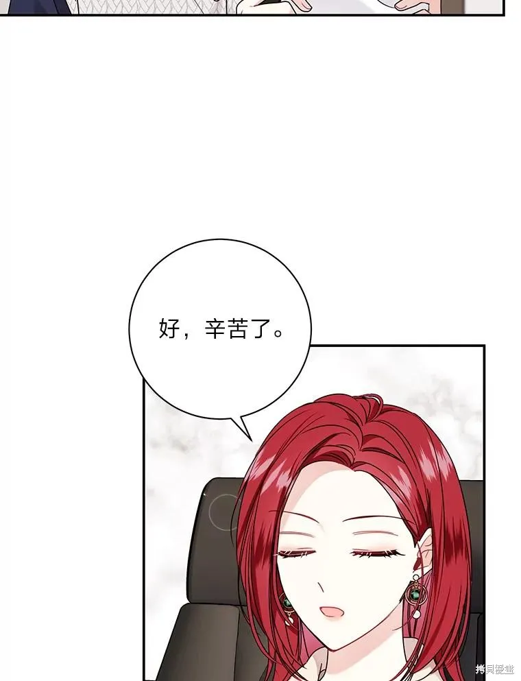 第67话 第75页
