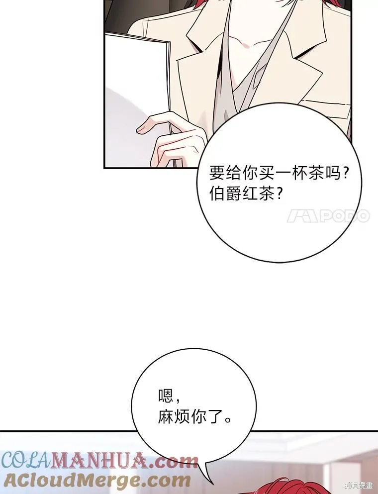 第67话 第76页
