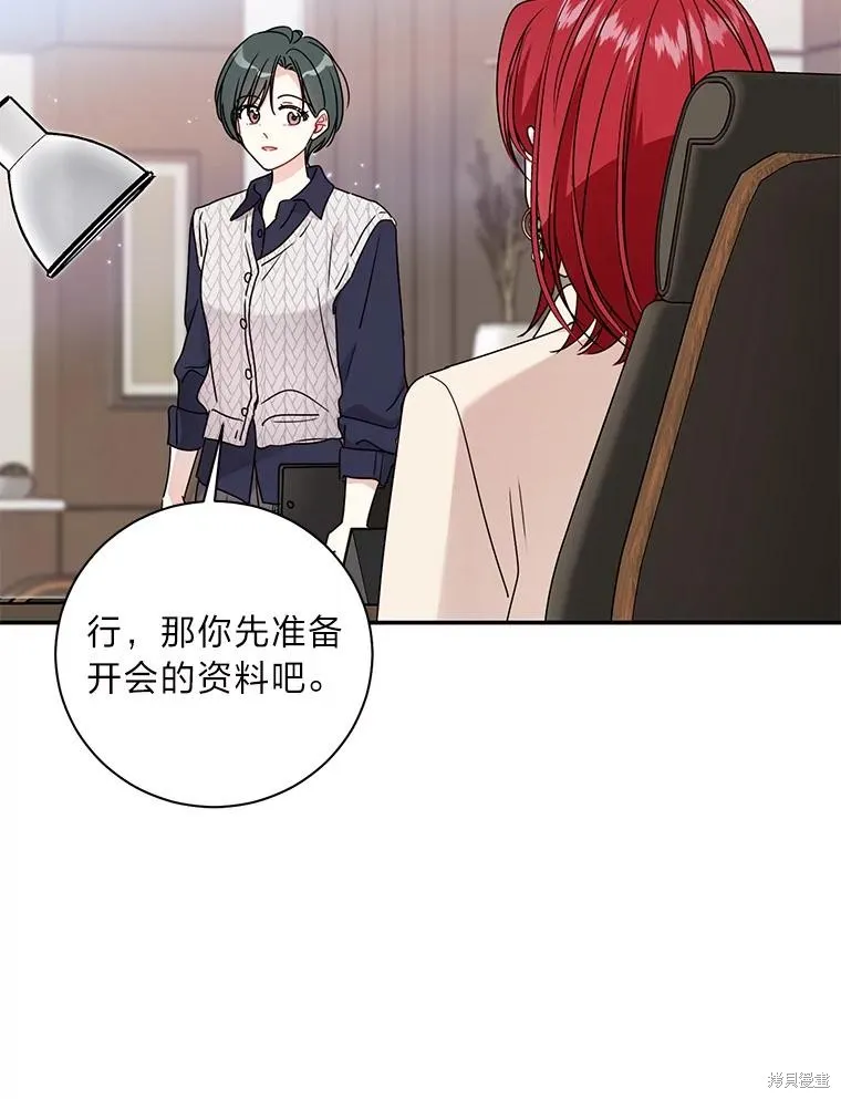 第67话 第77页
