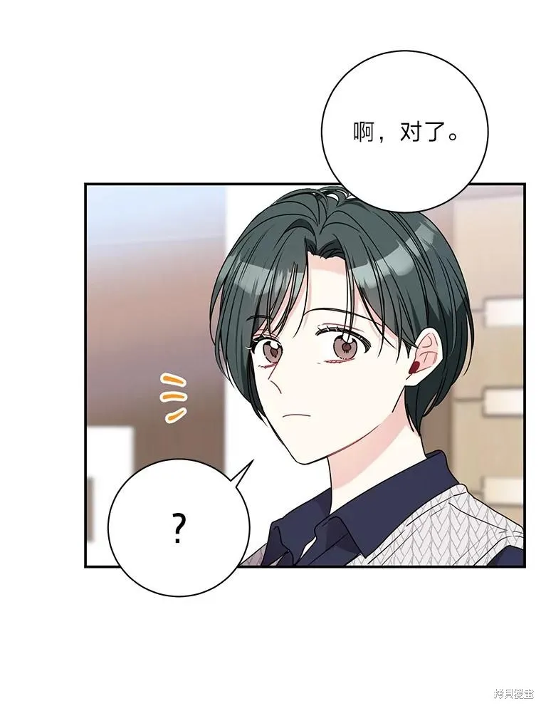 第67话 第78页