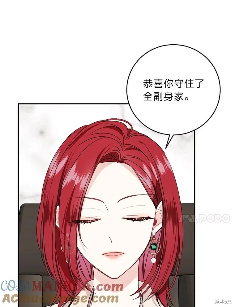 第67话 第79页