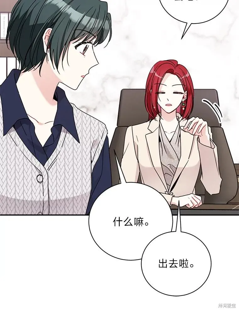 第67话 第82页