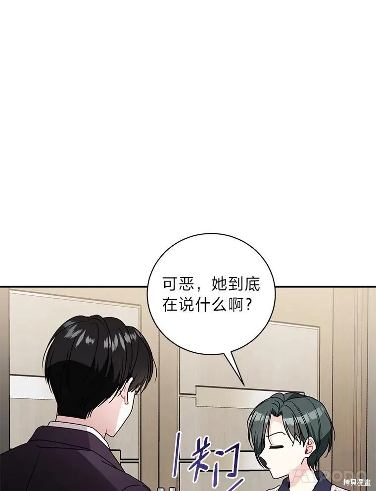 第67话 第83页