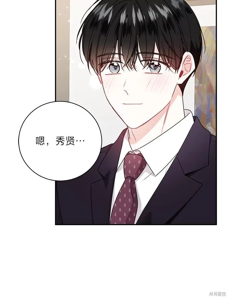 第67话 第85页