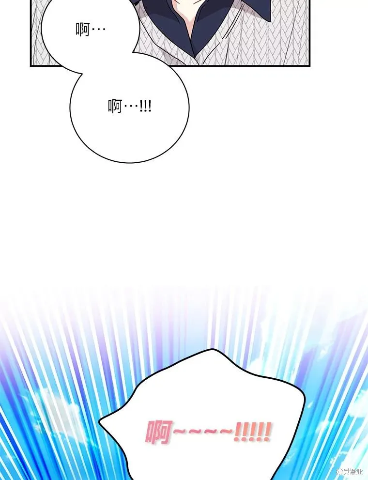 第67话 第87页