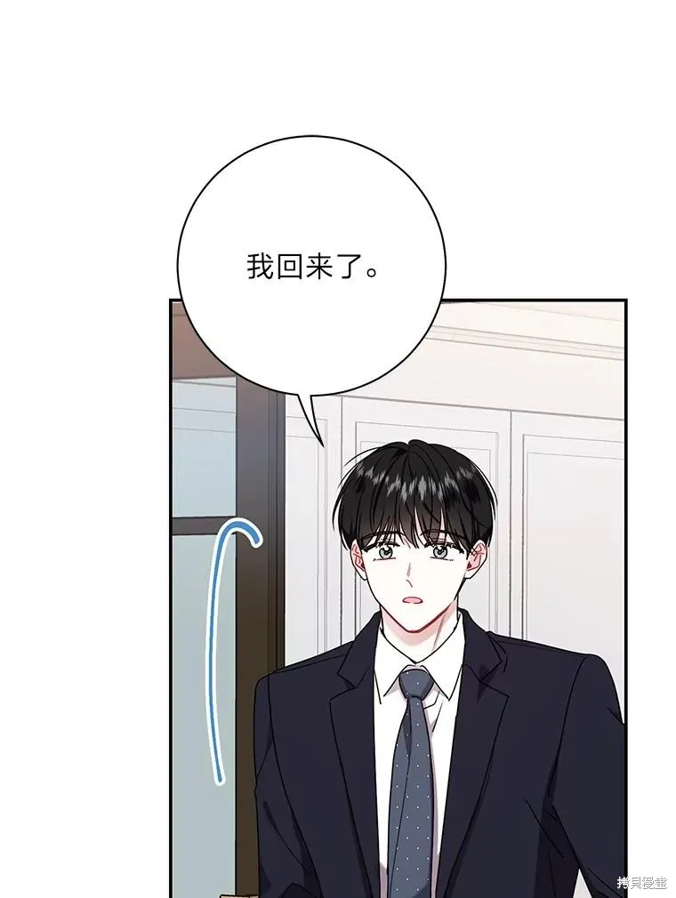 第72话 第2页